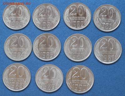 20 копеек 80-е годы до 21.00 05.07.2014г. - 20 копеек 80-е.JPG