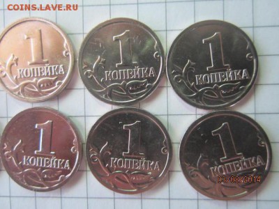 1 коп 5 коп 2014г-10 к-тов до 05.08 - IMG_4509.JPG
