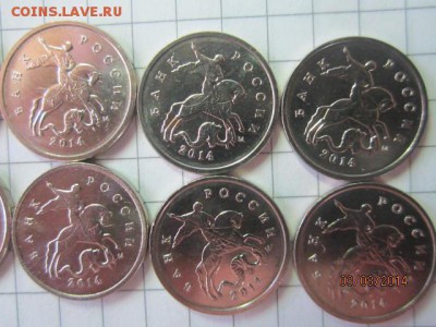 1 коп 5 коп 2014г-10 к-тов до 05.08 - IMG_4511.JPG
