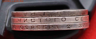 ТРИ ПОЛТИННИКА 1922,25,26 гг до 9 августа до 20.00 по МСК - DSC_0219.JPG