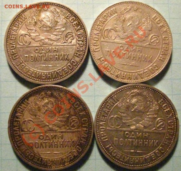 50 копеек 1922,24,25,26 - 50kop2_.JPG