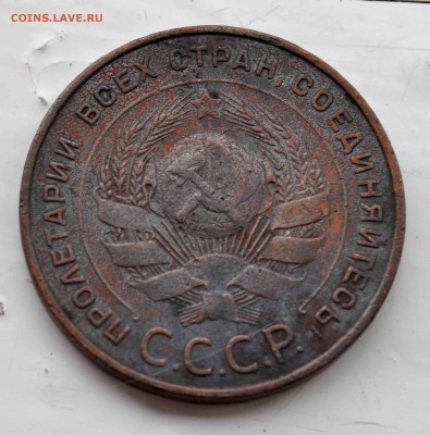5 копеек 1924г до 9 августа до 20.00 по МСК - DSC_0177.JPG