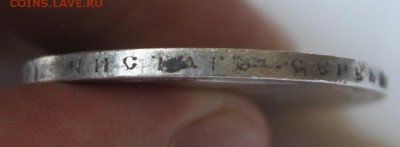 1 рубль 1898 год - IMG_0436.JPG