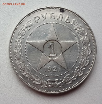 1 рубль 1921 года АГ  №1 до 7.08.2014 22.00 мск - 20140803_132753