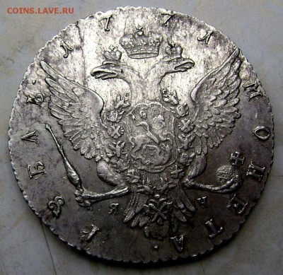 1 рубль 1771 СПб ЯЧ ТI оценка - Изображение 2306