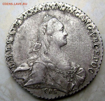 1 рубль 1771 СПб ЯЧ ТI оценка - Изображение 2305