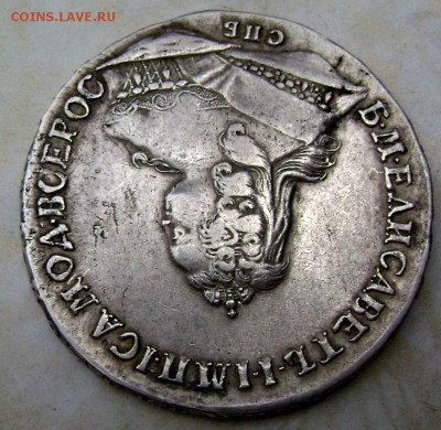 1 рубль 1744 года СПБ оценка - Изображение 2321