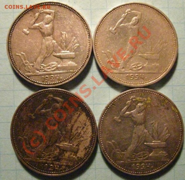 50 копеек 1922,24,25,26 - 50kop2.JPG