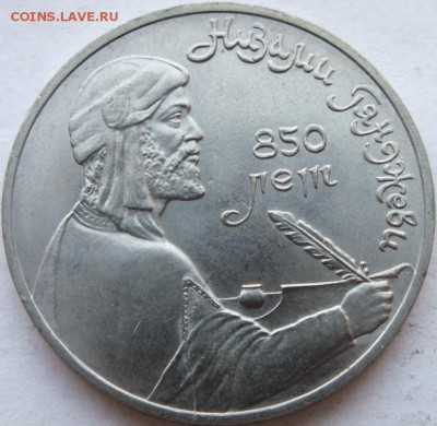1 рубль Низами 1991 год  не полный раскол до 08.08.14.22-00 - DSCF6586