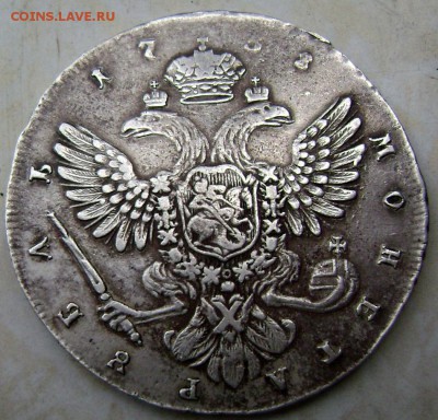 1 рубль 1738 СПБ оценка - Изображение 2323
