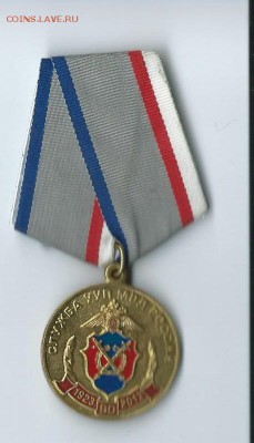 медаль служба МВД. - Scan0052