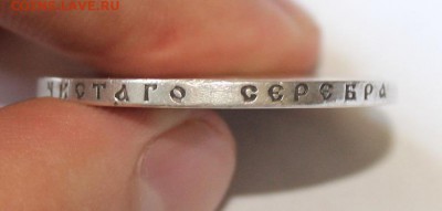 Re: 1 рубль 1897 год - IMG_0500.JPG