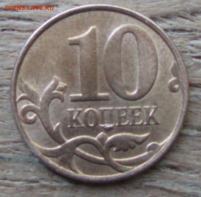 Обмен монетами и др. (Москва, пересыл по РФ) - выкрошка 1.JPG