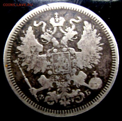 20 копеек 1860 спб фб до 05.08.2014 22-00 - Изображение 2336