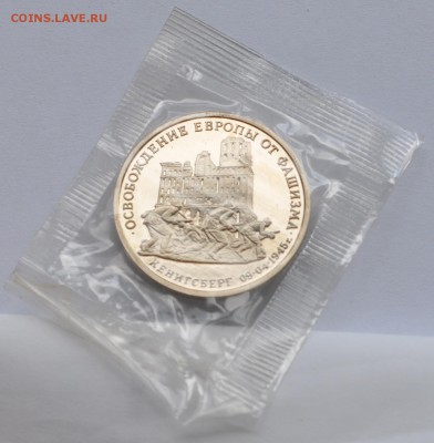 Кенигсберг, 3 рубля, 1995 Пруф до 07.08.2014г. 21-00 Мск - DSC_04101