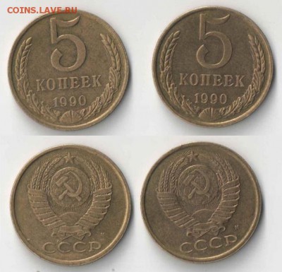 5 копеек 1990 м - 5 копеек 1990 м