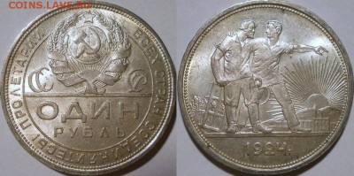 два рубля 1924 - штемпельные - р1924б