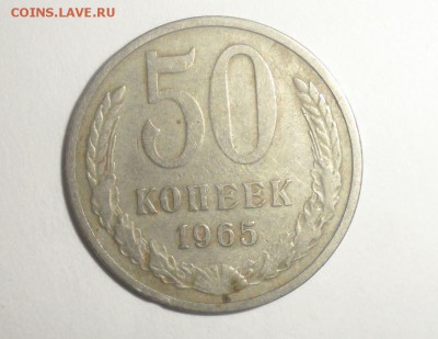 50 копеек с 1965 по 1991 год 22 штуки - 1.JPG