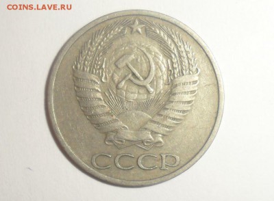 50 копеек с 1965 по 1991 год 22 штуки - 14.JPG