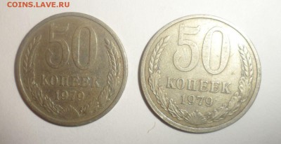 50 копеек с 1965 по 1991 год 22 штуки - 15.JPG