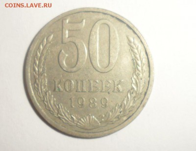 50 копеек с 1965 по 1991 год 22 штуки - 19.JPG
