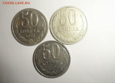50 копеек с 1965 по 1991 год 22 штуки - 21.JPG
