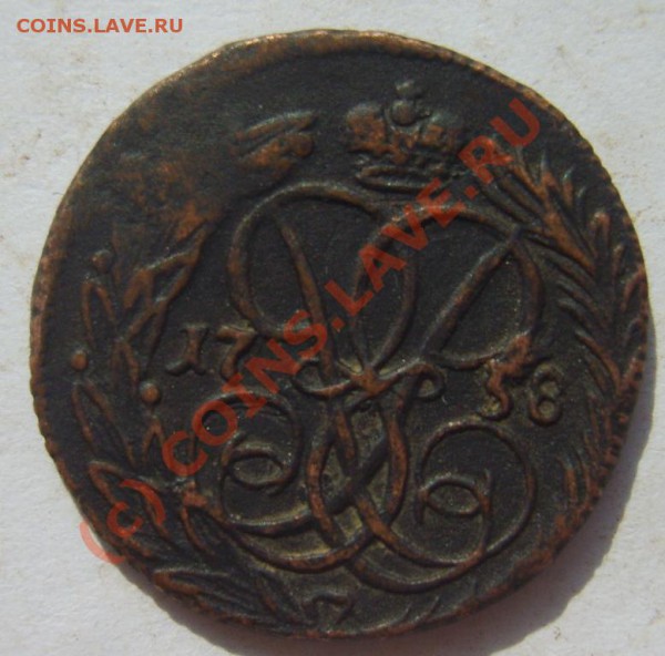 полушка 1739,1766(ЕМ),1767(ЕМ);деньга 1758 до 4.04 в 22:00 - S8302401.JPG