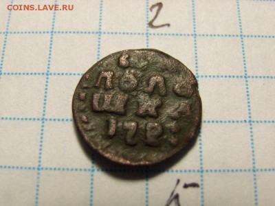 Полушки без цифры,1921,1720,чешуйка и 2 коп 1758 на оценку - RIMG0029 [800x600]