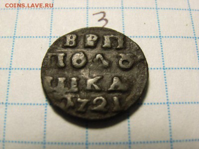 Полушки без цифры,1921,1720,чешуйка и 2 коп 1758 на оценку - RIMG0033 [800x600]