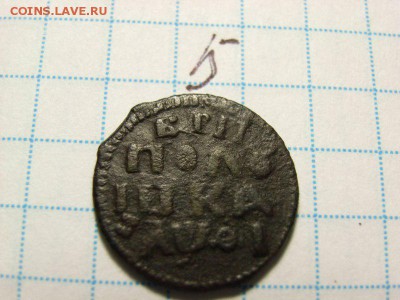 Полушки без цифры,1921,1720,чешуйка и 2 коп 1758 на оценку - RIMG0041 [800x600]