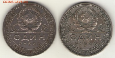 1 Рубль 24 -2шт.(АИФ №9,№ 10) до 09.08.14, 23.00 - 1р-24А