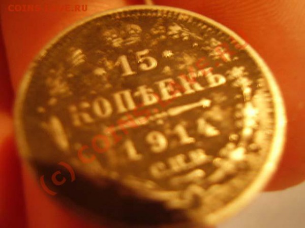 чем чистить серебрянную монету - P1050102.JPG