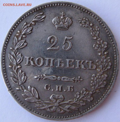 25 копеек 1827, оценка - 1827 реверс