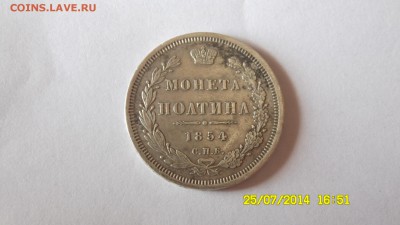 ПОЛТИНА 1854г. до 23:00, 8.08.14г - SAM_0378.JPG
