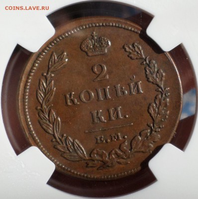 2 копейки 1811 год. красивая! NGC-AU58. - SAM_7970.JPG