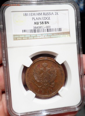 2 копейки 1811 год. красивая! NGC-AU58. - SAM_7981.JPG
