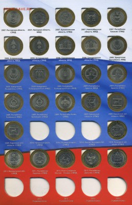 1999-2014 Юбилейка РФ, БМ: наборы, комплекты, поштучно. - img155