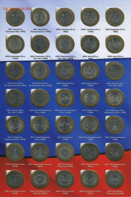 1999-2014 Юбилейка РФ, БМ: наборы, комплекты, поштучно. - img154