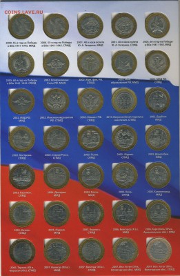 1999-2014 Юбилейка РФ, БМ: наборы, комплекты, поштучно. - img153