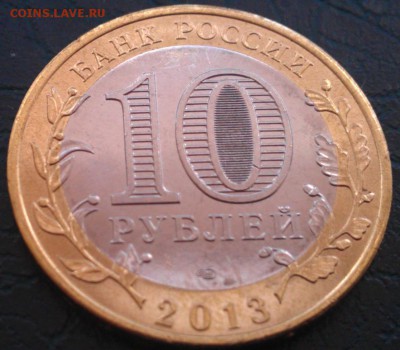Пермский край отличный в капсуле до 07.08 22-10 - IMG_20140730_163831