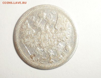 10 и 15 копеек серебро 6 штук 8.08.2014 - 4.JPG