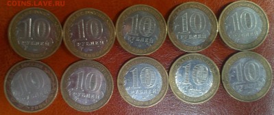 10 руб.Огонь -10шт.ммд с номинала  08.08.14   22.00 - IMAG0524