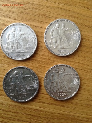 1 рубль 1924 Определение подлинности 4 шт. - IMG_0658.JPG