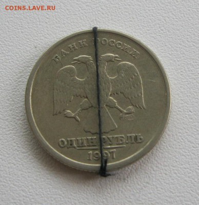 1 рубль 1997г. поворот почти 90 градусов. - IMG_0592.JPG