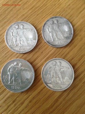 1 рубль 1924 Определение подлинности 4 шт. - IMG_0659.JPG