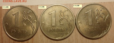Подборка разновидов 1руб. 2009г.спмд. не маг. - 4
