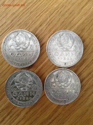 1 рубль 1924 Определение подлинности 4 шт. - IMG_0660.JPG