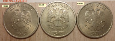 Подборка разновидов 1руб. 2009г.спмд. не маг. - 3