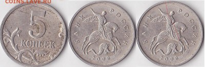 Браки на современных 5-копеечных монетах - 5 коп. м (М) 2006 г., раскол