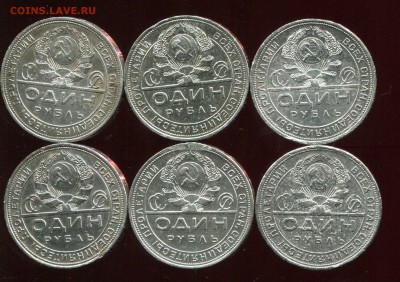 рубли 1924 года (6 монет).Серебро 2 лот - img395